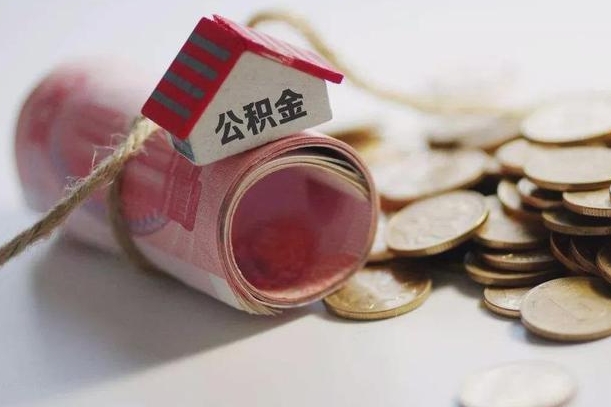 德州住房公积金账户封存了怎么提取（公积金账户封存怎么取钱）